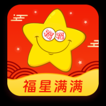 福星滿滿