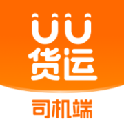 uu貨運司機app