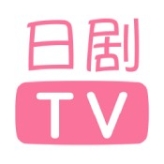 日劇tv免費(fèi)