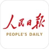 人民日報