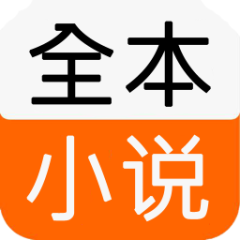 txt免費(fèi)全本小說