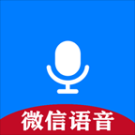 微信語音導(dǎo)出