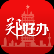 鄭好辦app