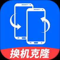 安卓手機克隆app