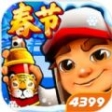 subwaysurf(圣彼得堡)冰雪節國際服安裝官方版