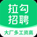 拉勾網app