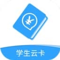 學生云卡app手機版