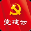 黨建云平臺(tái)app