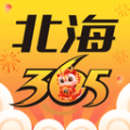 北海365網手機版