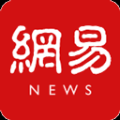 網(wǎng)易新聞頭條版