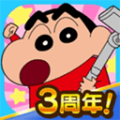 蠟筆小新之小幫手大作戰(zhàn)國(guó)際服(Crayon Shinchan)