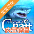 木筏求生漢化版(Survival on Raft: Multiplayer)