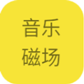 音樂磁場app