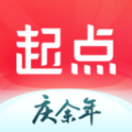 起點中文網app