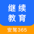 繼續教育app