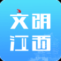 文明江西app