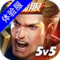 傳說對決先行服最新版本2024(Arena of Valor)