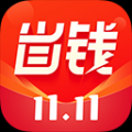 省錢大咖app