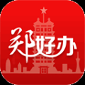 鄭州政務服務網app