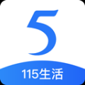 115網盤app最新版