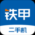 鐵甲二手工程機械網app