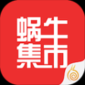 九陰蝸牛集市app