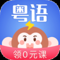 雷猴粵語學(xué)習(xí)app