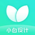 小白設計視頻海報制作app