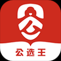 公選王app