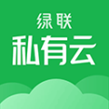 綠聯私有云app