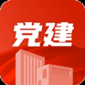 黨建云書館官方app