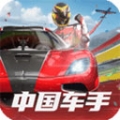 Racing Master手游(巔峰極速國際服)