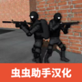 CQB射擊2聯機版(Project Breach 2)