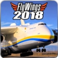 飛翼2018飛行模擬器(FlyWings 2018 Flight Simulator)