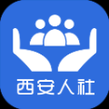 西安人社通app官方版