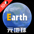 Earth地球衛(wèi)星地圖世界街景