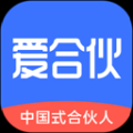 愛合伙app