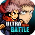 超戰記UltraBattle