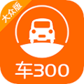 車300二手車app