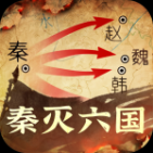 秦皇漢武免費版 v1.3.1 安卓版