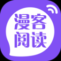 漫客閱讀器app官方免廣告最新版本 v1.1 安卓版