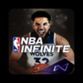 NBA無限國際服(NBA Infinite)