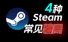 steam無法連接到網絡怎么辦 無法連接至網絡解決方法